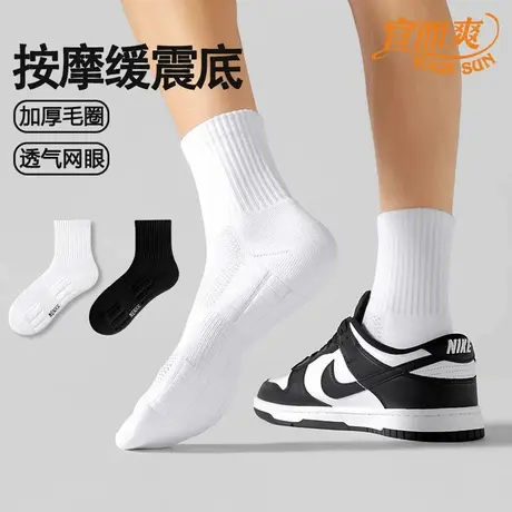 宜而爽袜子男夏季薄款运动袜透气网眼袜毛巾底抗菌防臭吸汗中筒袜图片