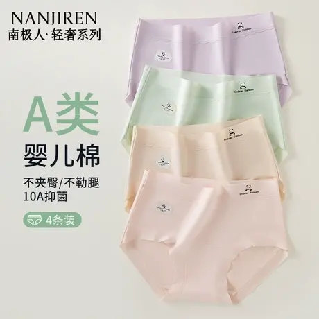 南极人女士纯棉内裤2025新款10A级抗菌加长全棉裆女生大码三角裤图片