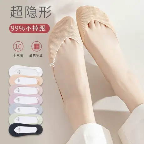 雅鹿女夏季冰丝隐形袜纯棉底防滑不掉跟浅口鞋袜子薄款高跟鞋袜子图片