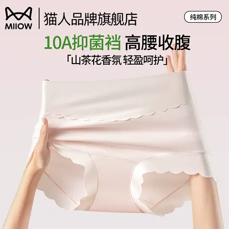 猫人高腰内裤纯棉抑菌收腹提臀大码三角裤无痕女士短裤头2025新款图片