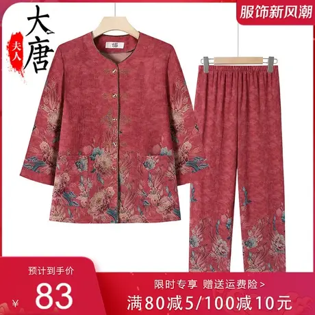 奶奶夏装套装女老年人七分袖口袋妈妈两件套开衫老人太太衣服宽松图片