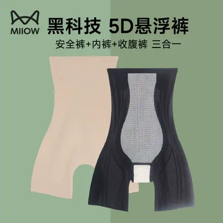 猫人高腰收腹内裤女强力收小肚子悬浮裤产后塑形提臀裤塑身安全裤图片