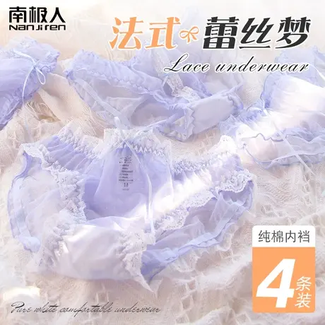 南极人内裤女纯棉抗菌裆纯欲风少女日系2021新款性感蕾丝三角短裤图片