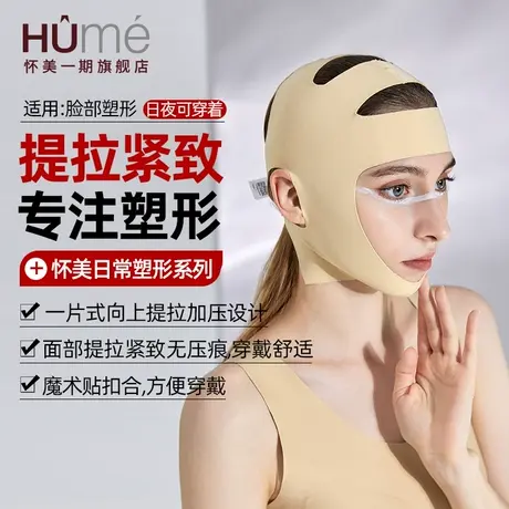 怀美弹力头套 面部线雕吸脂术后辅助塑形面罩 双下巴V脸下颌套图片