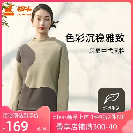 铜牛Bless网纹异面布半高领女休闲居家上装 2023冬季新款VS317图片