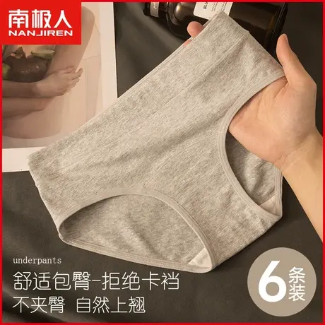 南极人内裤女士纯棉无痕透气时尚简约日系少女生全棉黑白灰三角裤图片