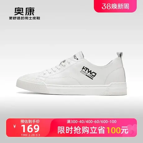 【门店发货】奥康男鞋春季新款时尚休闲系带板鞋真皮软底舒适鞋图片