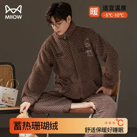 猫人男士睡衣冬季加厚珊瑚绒秋冬新款可外穿法兰绒家居服保暖套装图片