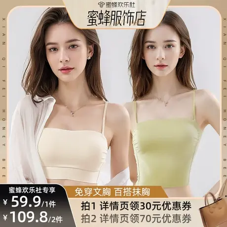 【蜜蜂欢乐社】梦芭蒂带胸垫抹胸吊带薄款内衣女打底内搭美背内衣图片