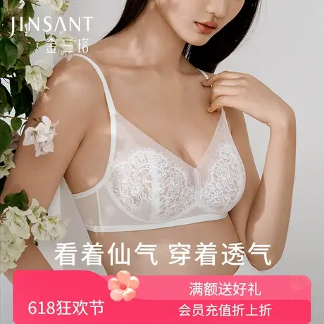 金三塔桑蚕丝内里性感蕾丝无钢圈文胸透气舒适亲肤内衣女春夏新品图片