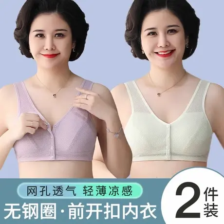 妈妈内衣女中年妇女中老年人女士无钢圈前扣背心式大码文胸透气夏图片