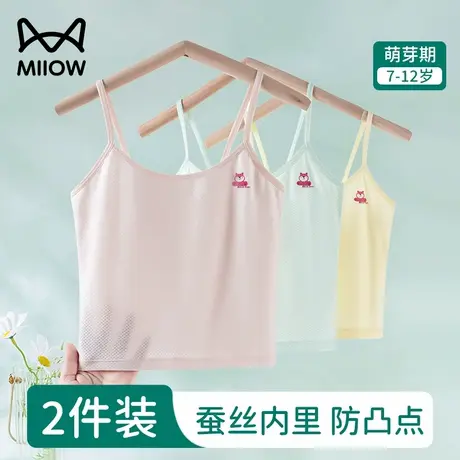 猫人女童发育期小背心带胸垫夏季7-12学生薄款莫代尔棉打底内衣图片