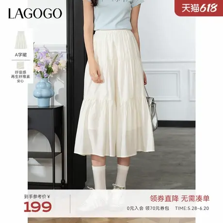 LAGOGO杏色气质半身裙女拉谷谷2025年夏季新款A字月光裙蛋糕裙图片