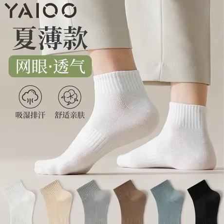 雅鹿袜子男夏季薄款纯棉网眼透气士短袜防臭吸汗运动棉袜图片