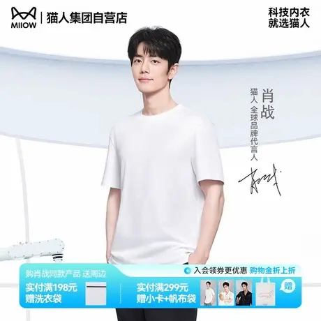【肖战同款】猫人液氨1.0短袖圆领t恤男女款纯棉白色情侣打底上衣图片