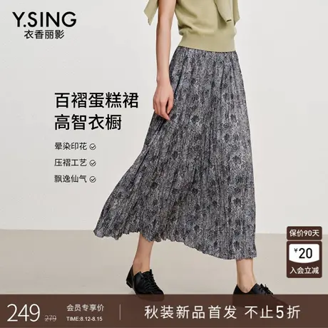 衣香丽影新中式碎花百褶半身裙女2025年秋装新款精工晕染国风裙子图片
