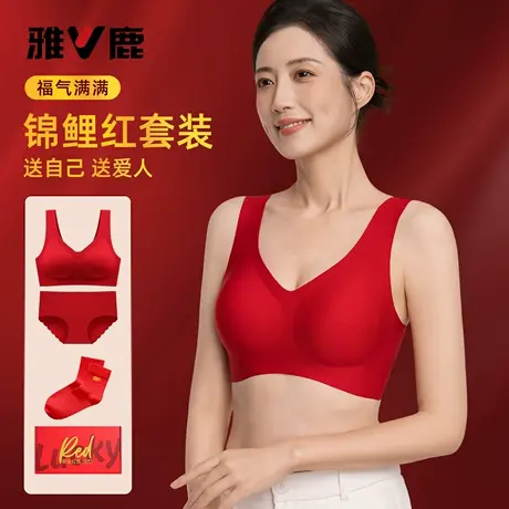 雅鹿红色本命年内衣女无痕背心式中老年妈妈款文胸无钢圈聚拢胸罩图片