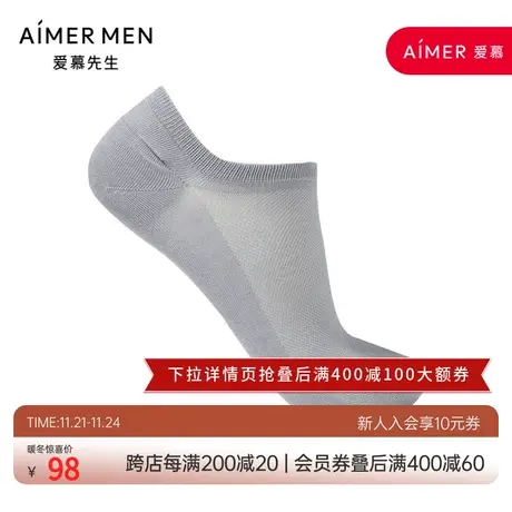 爱慕先生22SS网眼莫代尔男士船袜不易掉跟NS94W155图片