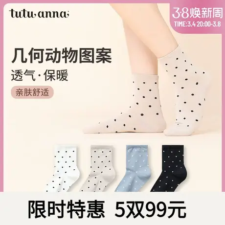 tutuanna春秋女款短筒袜子 动物刺绣满印可爱透气百搭短袜女图片