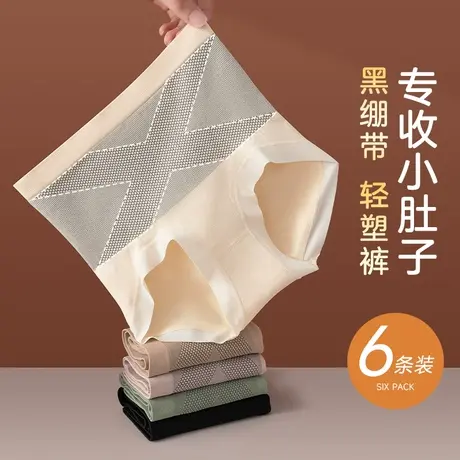 高腰收腹内裤女士秋冬款强力收小肚子提臀2023新款无痕大码三角裤图片