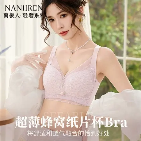 南极人内衣女大胸显小收副乳防下垂调整型无钢圈薄款大码蕾丝文胸图片