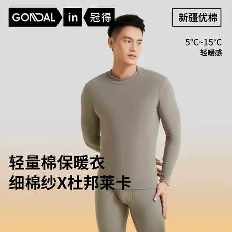 冠得男士中领套装秋衣裤半高领保暖内衣新疆优棉软亲肤棉毛衫打底图片