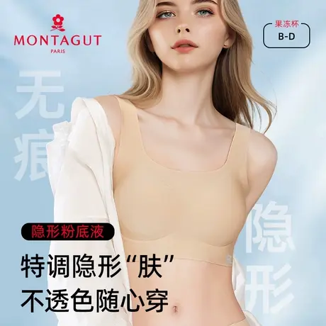 梦特娇粉底液内衣女无痕不透隐形肤夏季薄款透气运动聚拢美背文胸图片