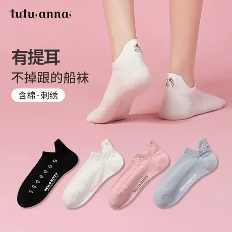 tutuanna春秋袜子女三丽鸥家族刺绣棉质透气短袜防滑不掉根船袜女图片