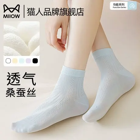 猫人袜子女生透气网眼2025新款夏季薄款多巴胺无骨中筒袜短筒袜图片