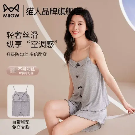 猫人吊带冰丝睡衣女夏季带胸垫无袖2025新款家居服套装可外穿薄款图片