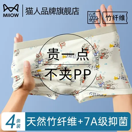 猫人儿童内裤男童平角内裤青少年男孩中大童内裤抗菌透气平角内裤图片