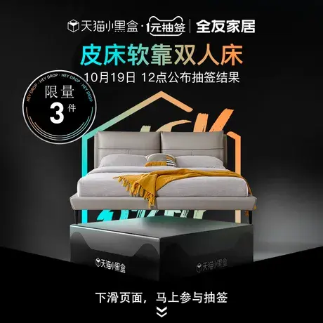【小黑盒】全友家居进口头层牛皮软靠双人皮床意式简约卧室图片