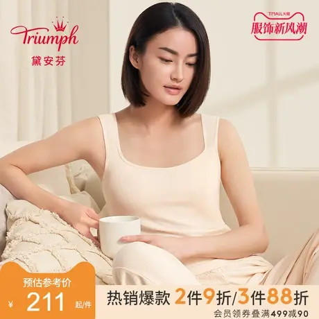 Triumph/黛安芬悠然焦点居家系列女士休闲舒适罗纹背心H000163图片