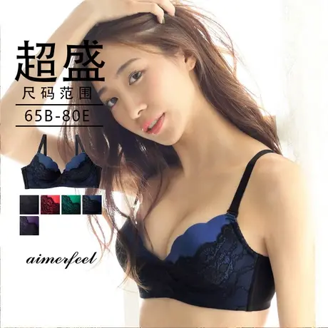 爱美菲露日本胸罩女士舒适内衣本命年红小胸聚拢防下垂文胸170614图片