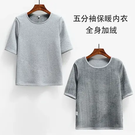保暖半袖上衣秋冬季加绒加厚打底内衣五分袖中袖短袖T恤女不臃肿图片