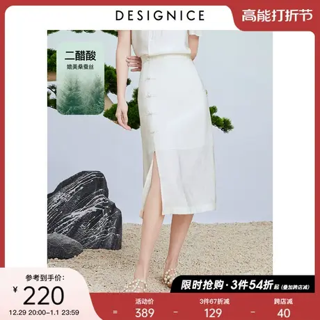 迪赛尼斯新中式裙子2023年夏季新款国风高腰复古a字白色半身裙女图片