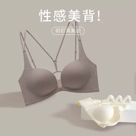 前扣交叉美背聚拢内衣女小胸无钢圈上托防下垂收副乳露背无痕文胸图片
