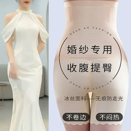 无痕内裤女拍婚纱照安全裤白不卷边防走光高腰收腹提臀打底平角裤商品大图