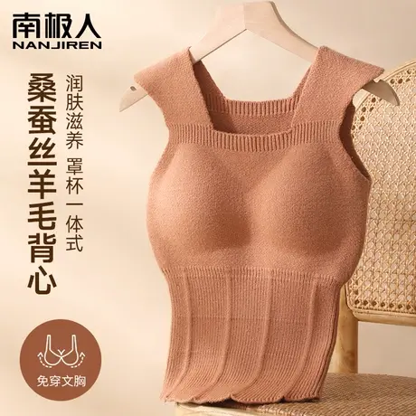 保暖背心女士带胸垫内搭一体加绒厚羊毛蚕丝修身打底发热免穿文胸图片