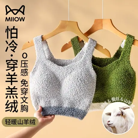 猫人羊羔绒保暖背心女秋冬带胸垫蚕丝短款免穿文胸一体式打底上衣图片