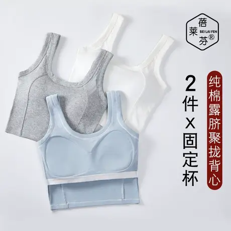 纯棉美背背心一体文胸少女学生小胸聚拢上托无钢圈防震胸罩抹胸薄图片