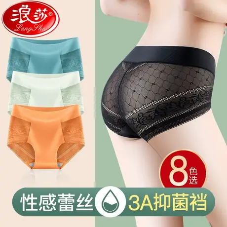 浪莎蕾丝无痕内裤女高腰收腹提臀收小肚子纯棉裆女士夏季薄款冰丝图片