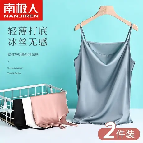 南极人背心女外穿上衣内搭打底衫宽松夏季冰丝无痕睡衣美背小吊带图片