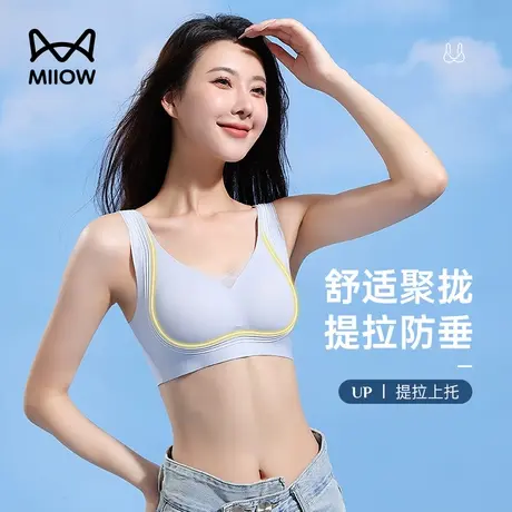 猫人提拉无痕乳胶内衣薄款大胸显小显瘦聚拢收副乳防下垂防震文胸图片