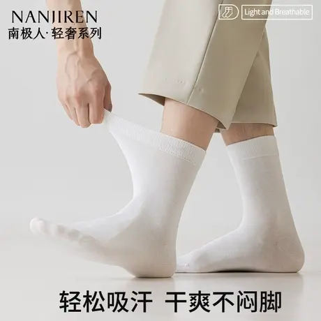 南极人袜子男短袜纯棉防臭吸汗透气运动袜中筒袜夏季款全棉袜新款图片