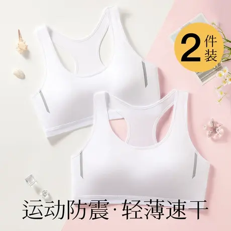 梦芭蒂初高中生少女运动内衣防震背心款青春发育期女大童文胸罩图片