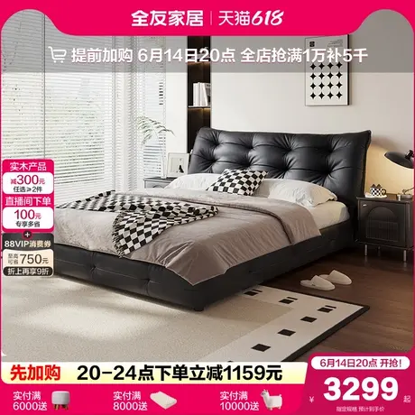 全友家居意式极简真皮床主卧室高端大气大黑牛软包双人床黑色大床图片
