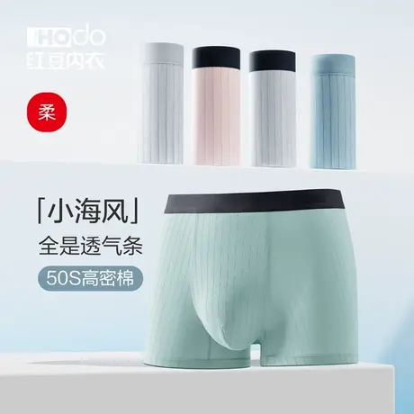 红豆男士内裤纯棉抗菌裆抽条运动透气男生四角短裤2025新款平角裤图片