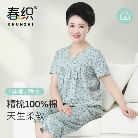 春织妈妈睡衣女纯棉睡裤中老年家居服可外穿套装老人夏季休闲居家图片