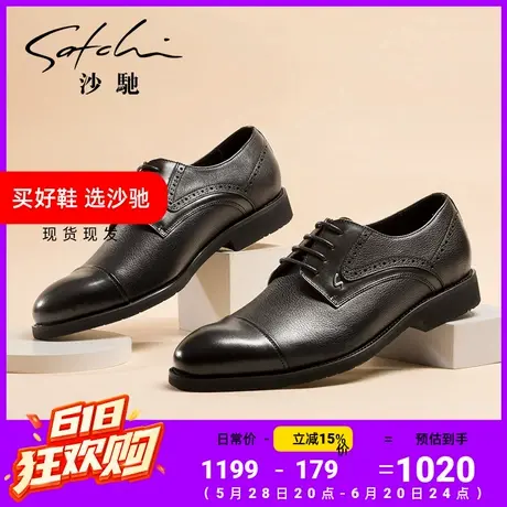 专柜沙驰男鞋皮鞋真皮舒适系带黑色三接头商务正装皮鞋图片